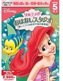 『リトル・マーメイド おはなしスタジオ』の写真