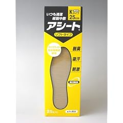 アシート Kタイプ25足入(ソフトタイプ)