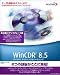 WinCDR 8.5 乗換/アップグレード版