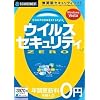 ウイルスセキュリティZERO (説明扉付きスリムパッケージ版)