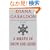 A Breath of Snow and Ashes (Outlander)