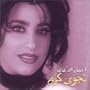 Best Of Najwa Karam