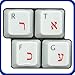 Hebrew Laminated Transparent Keyboard Stickers for All Mac, PC Desktops & Laptops with Red Lettering