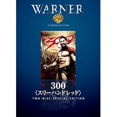 【クリックで詳細表示】300〈スリーハンドレッド〉 [DVD]