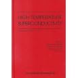 High Temperature Superconductivity: Coral Gables, Florida, January 1999 (AIP Conference Proceedings) by  Stewart E. Barnes, Joseph Ashkenazi, Joshua L. Cohn, and Fulin Zuo