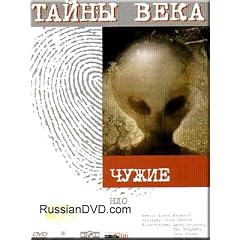 Aliens. UFO - Mysteries of the Century/ Chuzhiye. NLO - Tainy Veka. Russian Soudtrack Only!!!