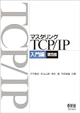 �}�X�^�����OTCP/IP ����� ��5��