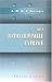 Book De la justice criminelle en France, d\'après les lois permanentes, les lois d\'exception, et les doctrines des tribunaux