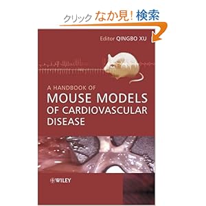 【クリックでお店のこの商品のページへ】A Handbook of Mouse Models of Cardiovascular Disease: Qingbo Xu: 洋書