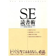 SE�̓Ǐ��p -�u�{����ǂށv�͂𖁂�10�̓N�w