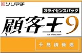 �ڋq��9 3���C�Z���X�p�b�N