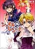 シェオル・レジーナ 魔女の刻印 (角川ビーンズ文庫)