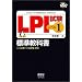 LPI���� ���x��1 �W�����ȏ� (�Ȃ�قǃi�b�g�N!)