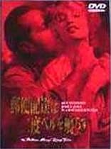 郵便配達は二度ベルを鳴らす [DVD]