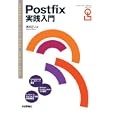 Ｐｏｓｔｆｉｘ実践入門<br>清水 正人著 <br>技術評論社<br>3129円<br>ISBN:9784774143750