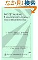 Bootstrapping: A Nonparametric Approach to Statistical Inference (Quantitative Applications in the Social Sciences)