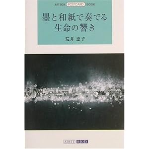 �n�Ƙa���őt�ł鐶���̋��� (ART BOX POSTCARD BOOK)  