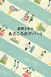 あのころのデパート