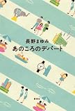 あのころのデパート