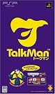TALKMAN(マイクロホン同梱版)