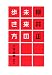 柳井正 未来の歩き方