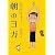 こころとからだを目覚めさせ、気持ちが楽になる朝のヨガ(CD付)