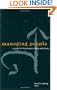 Managing People: A Guide for Department Chairs and Deans (Jossey-Bass Resources for Department Chairs)