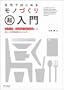 ����ł͂��߂郂�m�Â��蒴���� ~ 3D�v�����^��Autodesk 123D Design�ɂ��A�V����������Ƃ̂͂��ߕ� ~