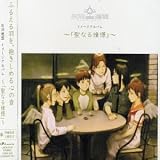 Haibane Renmei