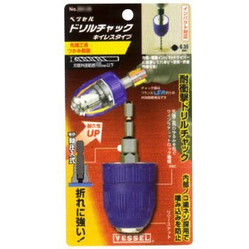 ベッセル(VESSEL) ドリルチャック キイレスタイプ 1.5~13mm BH-27