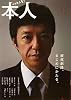 本人vol.12