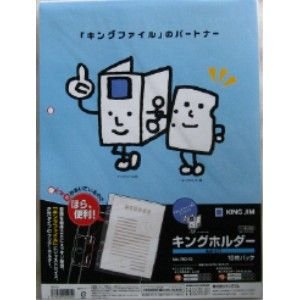 キングジム キングホルダー A4 タテ型 780-10