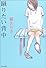 蹴りたい背中