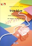 ピアノピース419 true blue/ZONE