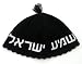 Shema Israel Kippah