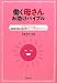 �����ꂳ�� �������o�C�u���\���������N�ɂȂ�!�q��� �d�� �Ǝ� �S�̃s���`���؂�A�h�o�C�X
