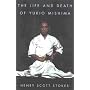 The Life and Death of Yukio Mishima
