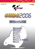 2006MotoGP 公式ガイドブック+DVD 画像