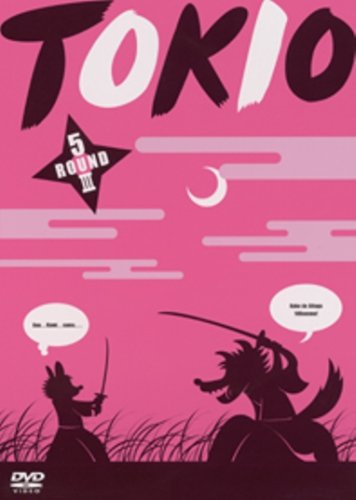 TOKIO 5 ROUND 3 [DVD]