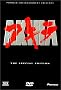Akira (Special Edition) Akira (Special Edition)