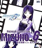 Memories Off #5 �Ȥ��줿�ե����Premium Collection6 Mizuho CV.���״֥쥤