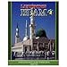 Learning Islam: Level 2 Textbook (7th Grade)