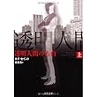 小さいおばけ (新しい世界の童話シリーズ)