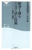 新書1冊を15分で読む技術-スーパー速読1週間 (祥伝社新書186) (祥伝社新書 186)