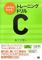これならわかるトレーニングドリルC