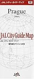 (折地図)プラハ [JALシティガイドマップ]