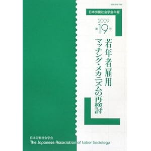 ���{�J���Љ�w��N��q��19���r��N�Ҍٗp�}�b�`���O�E���J�j�Y���̍Č��� 