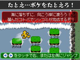 タッチで漫才! メガミの笑壺DS