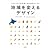 地域を変えるデザイン――コミュニティが元気になる30のアイデア