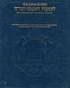The Chumash: The Stone Edition (Artscroll Series)